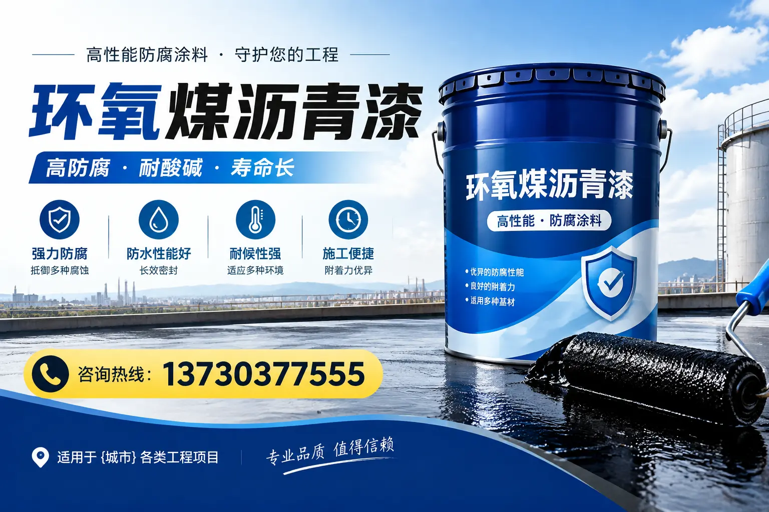 在贵港使用环氧煤沥青漆的常见误区解析